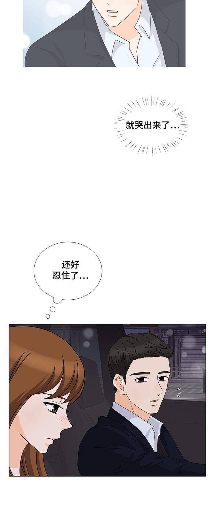 我的偶像总裁韩漫全集-第51话无删减无遮挡章节图片 