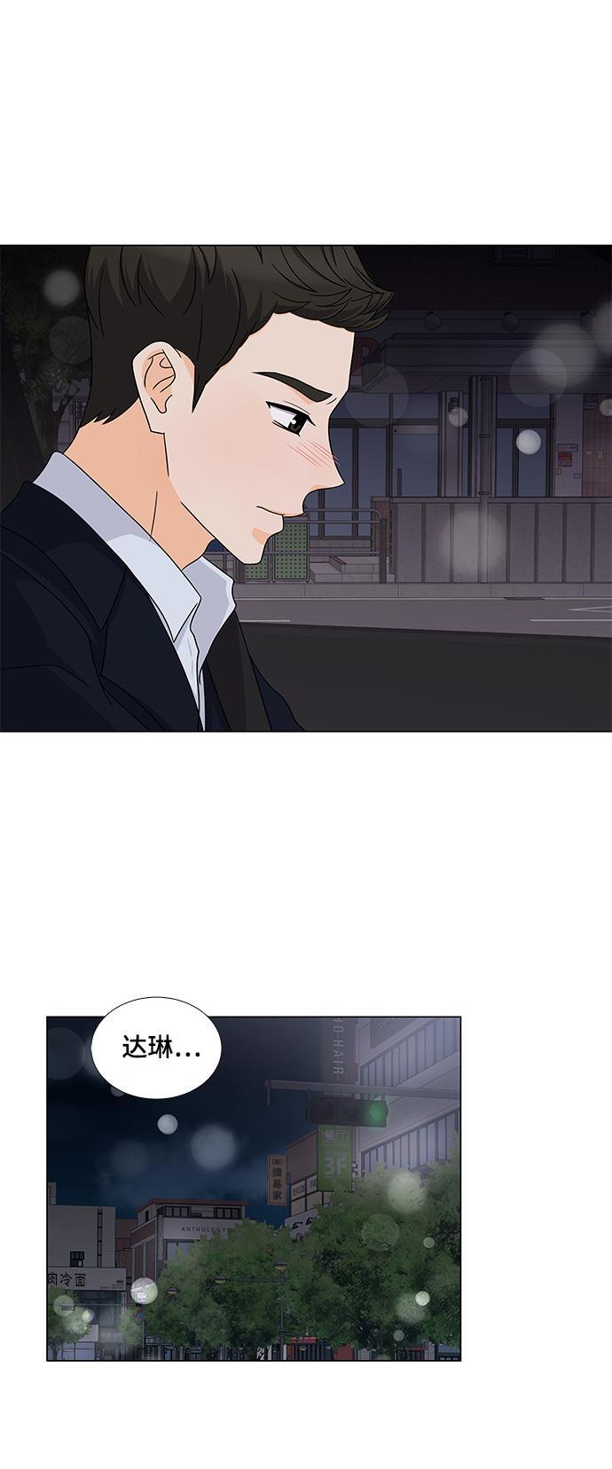 我的偶像总裁韩漫全集-第51话无删减无遮挡章节图片 