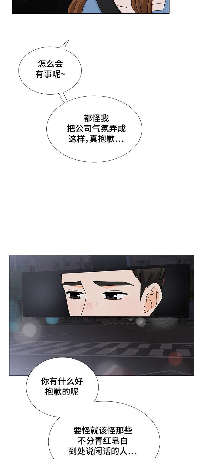 我的偶像总裁韩漫全集-第51话无删减无遮挡章节图片 