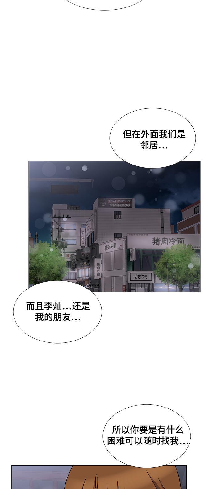 我的偶像总裁韩漫全集-第51话无删减无遮挡章节图片 