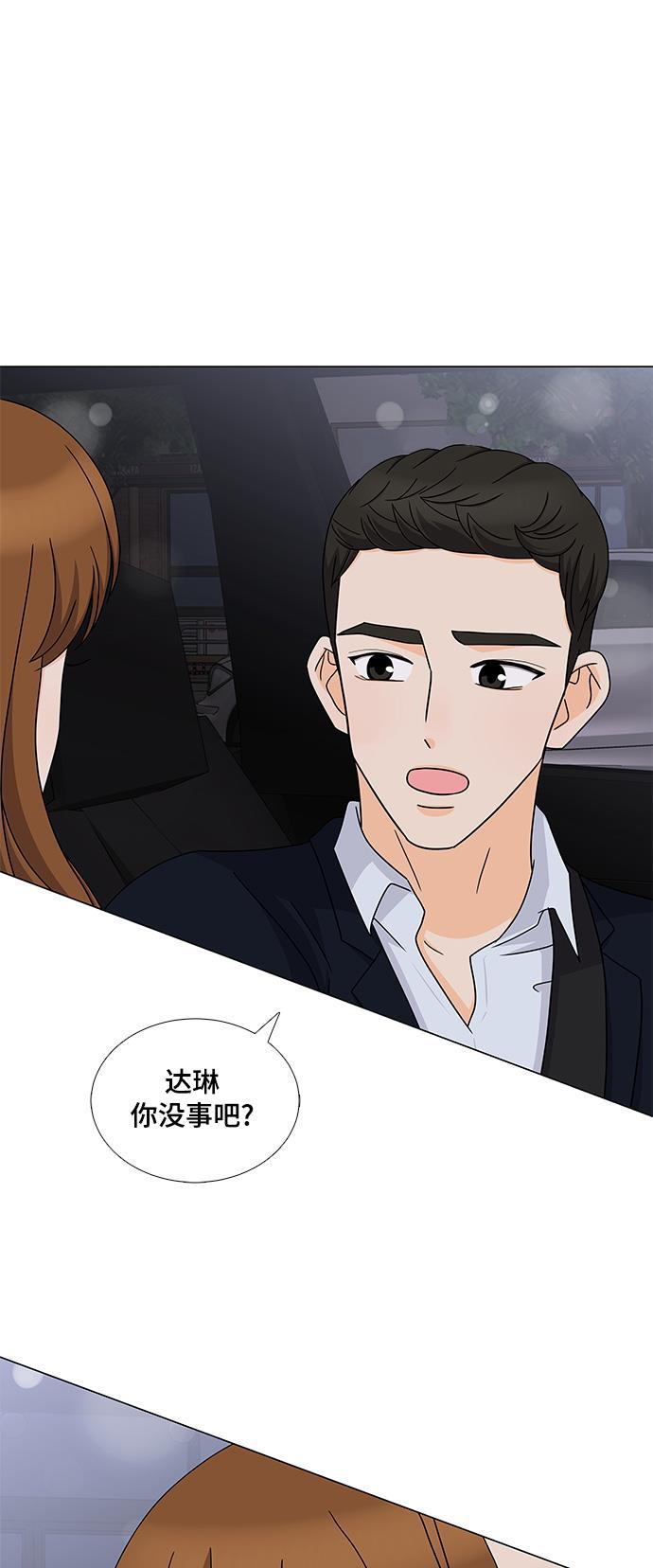 我的偶像总裁韩漫全集-第51话无删减无遮挡章节图片 