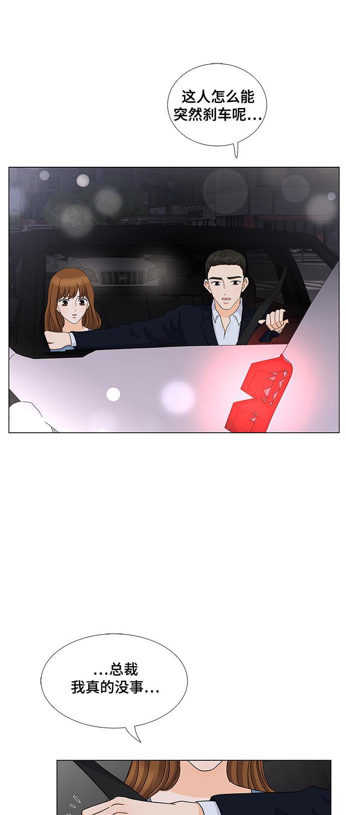 我的偶像总裁韩漫全集-第51话无删减无遮挡章节图片 