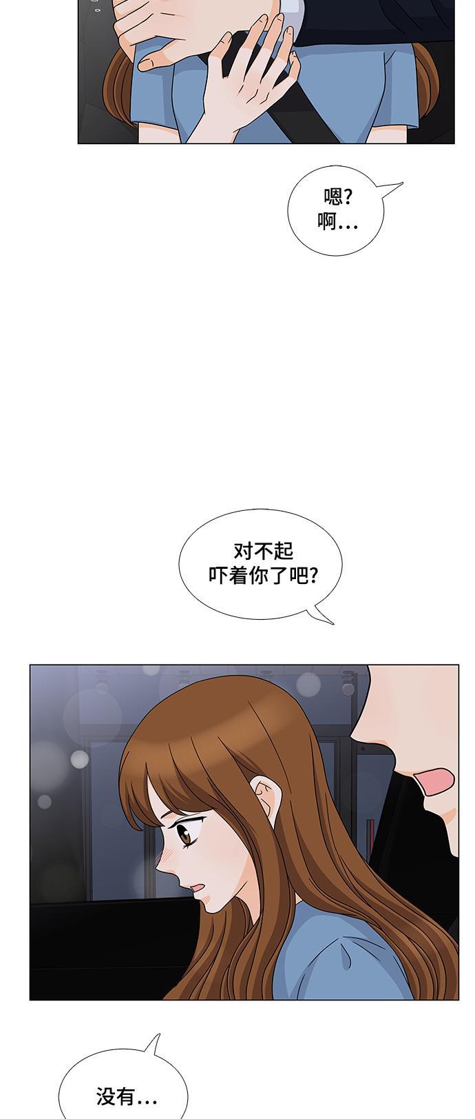 我的偶像总裁韩漫全集-第51话无删减无遮挡章节图片 