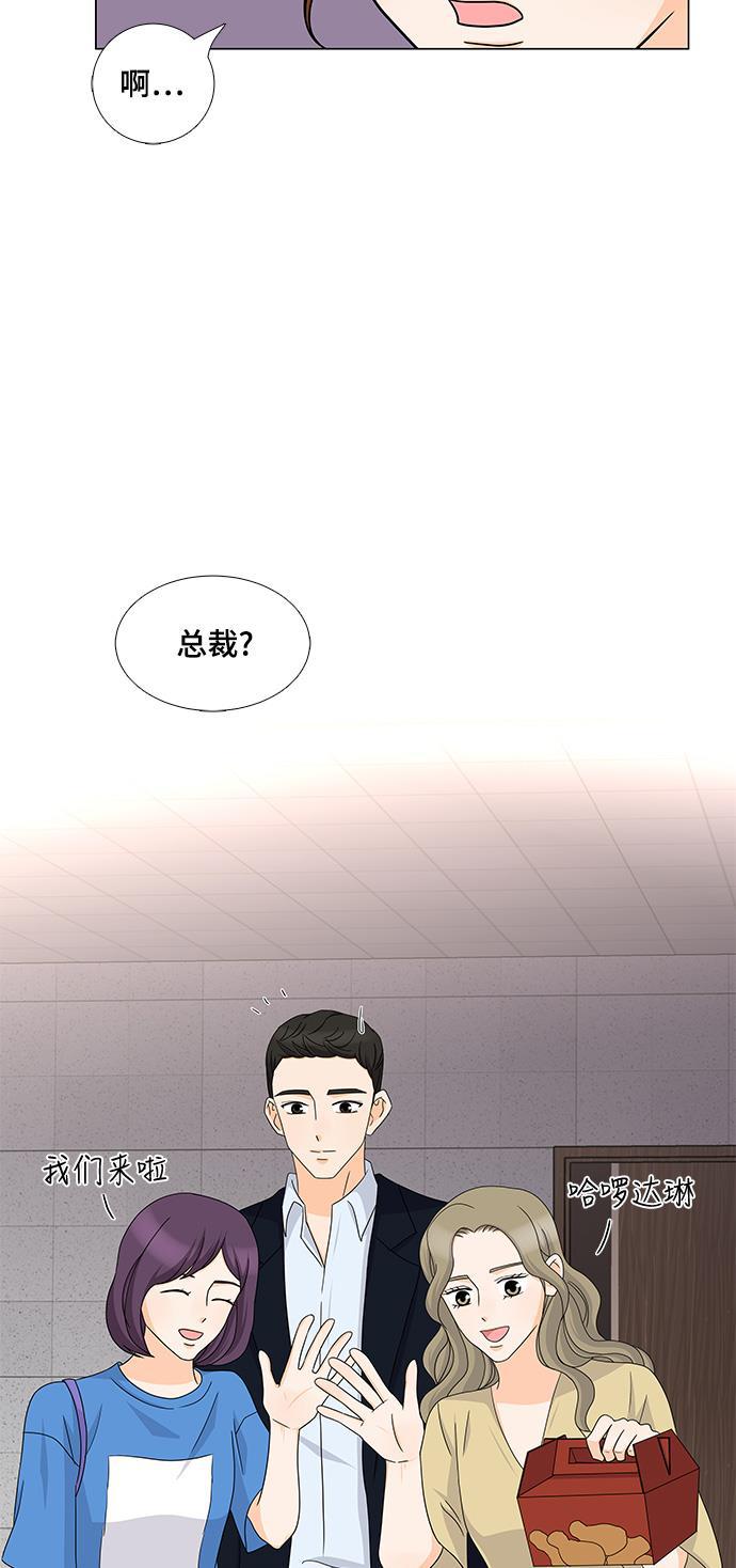 我的偶像总裁韩漫全集-第51话无删减无遮挡章节图片 