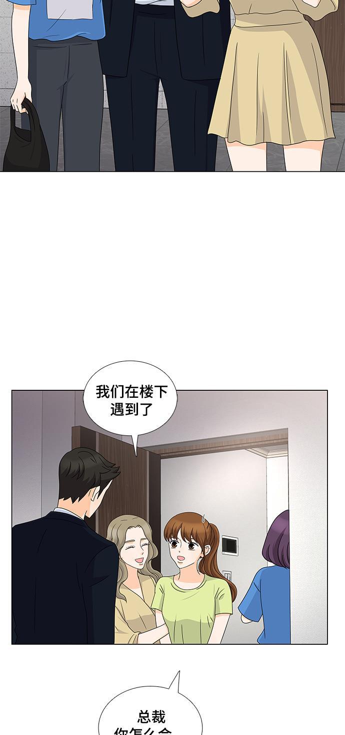 我的偶像总裁韩漫全集-第51话无删减无遮挡章节图片 