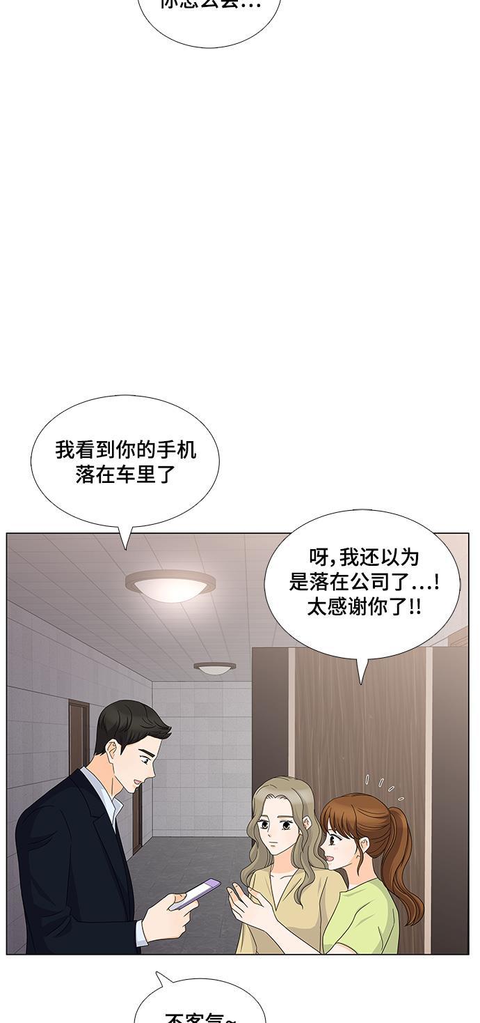 我的偶像总裁韩漫全集-第51话无删减无遮挡章节图片 