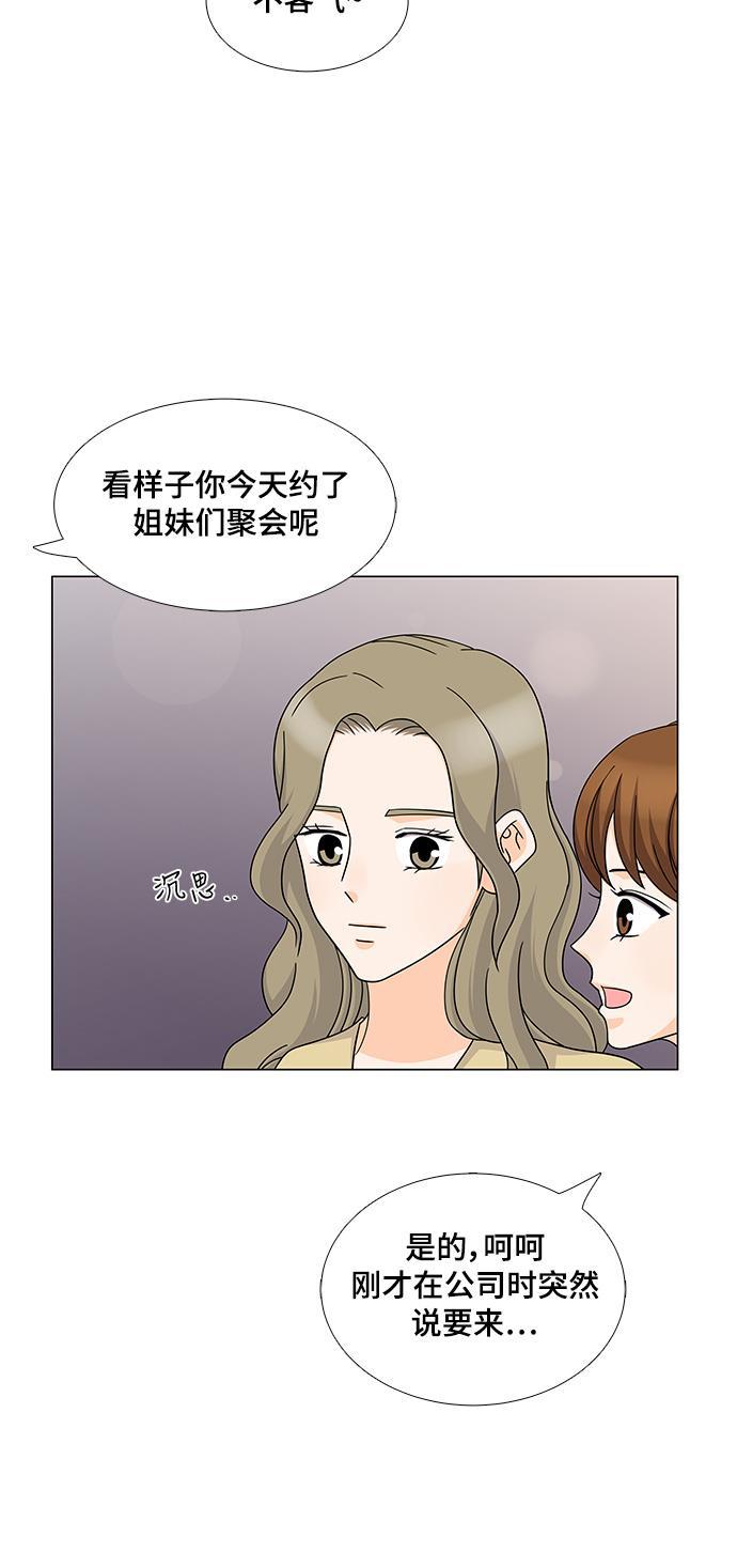 我的偶像总裁韩漫全集-第51话无删减无遮挡章节图片 