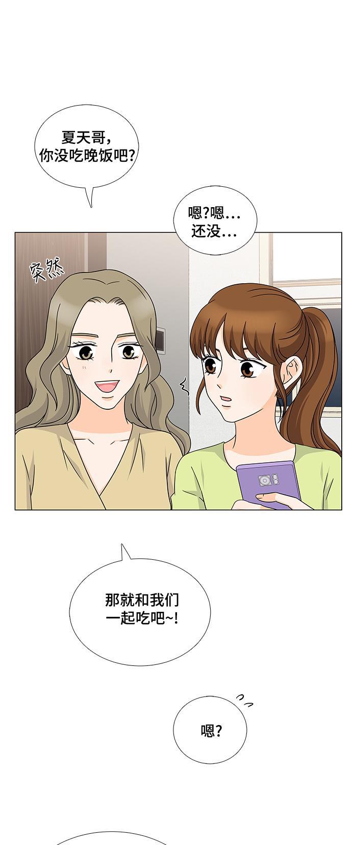 我的偶像总裁韩漫全集-第51话无删减无遮挡章节图片 