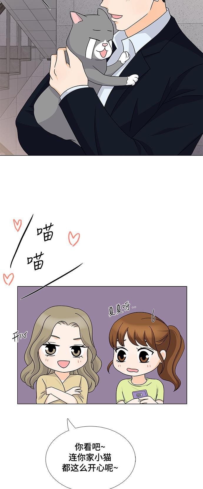 我的偶像总裁韩漫全集-第51话无删减无遮挡章节图片 