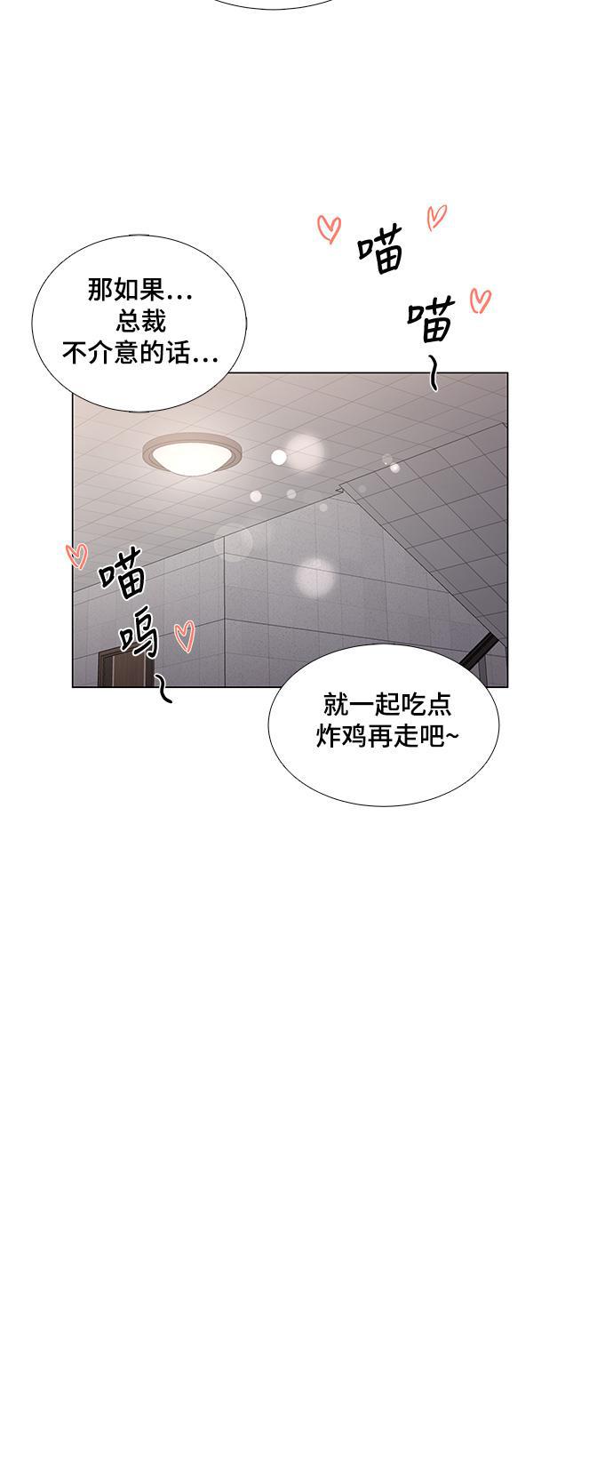 我的偶像总裁韩漫全集-第51话无删减无遮挡章节图片 