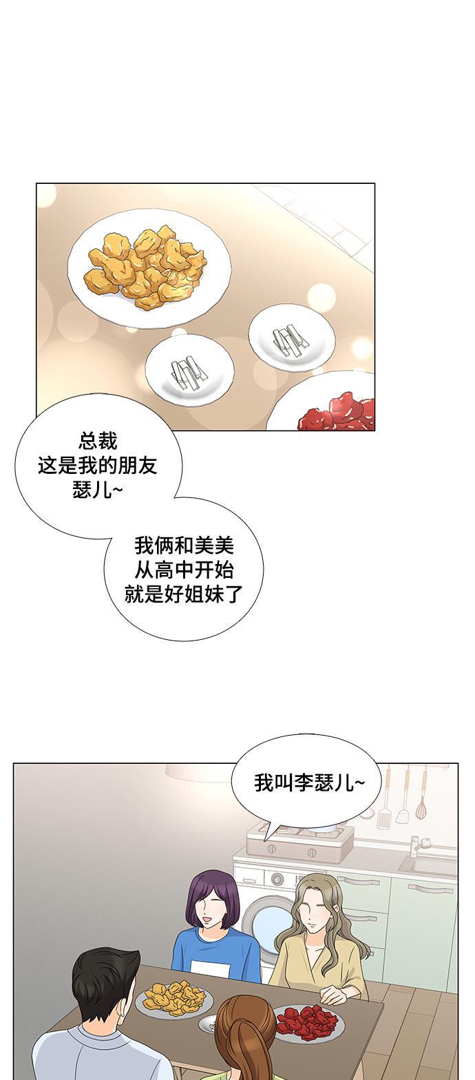 我的偶像总裁韩漫全集-第51话无删减无遮挡章节图片 