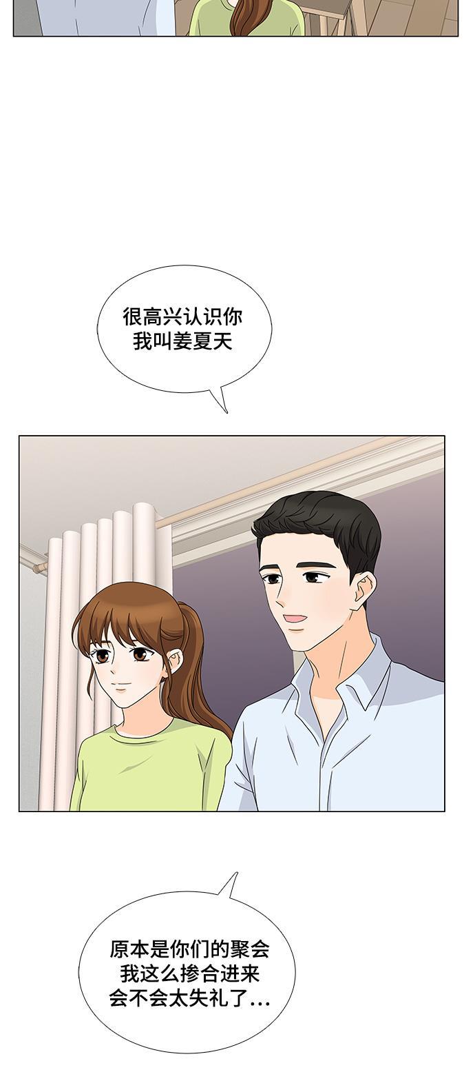 我的偶像总裁韩漫全集-第51话无删减无遮挡章节图片 