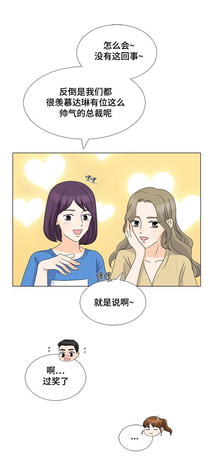 我的偶像总裁韩漫全集-第51话无删减无遮挡章节图片 