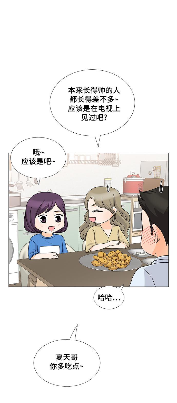 我的偶像总裁韩漫全集-第51话无删减无遮挡章节图片 