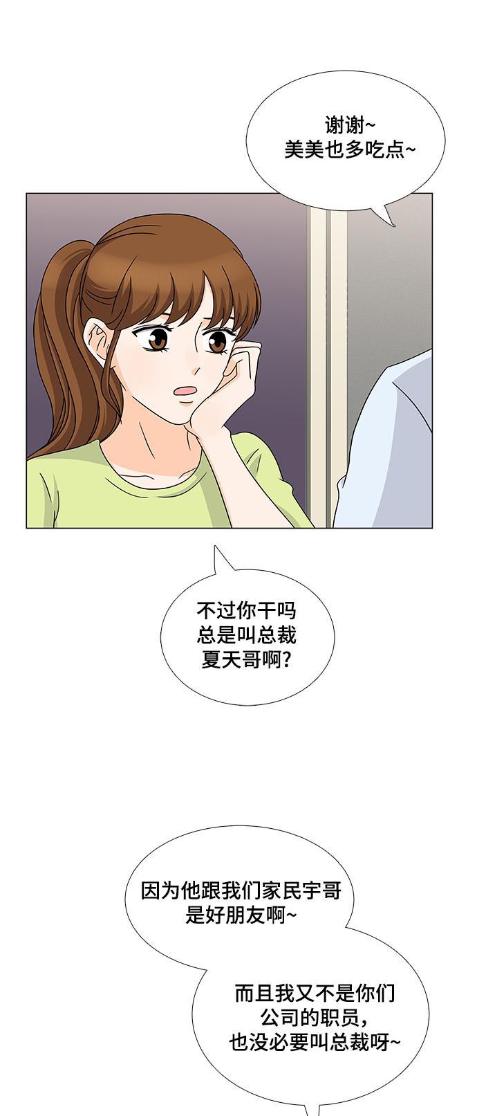 我的偶像总裁韩漫全集-第51话无删减无遮挡章节图片 
