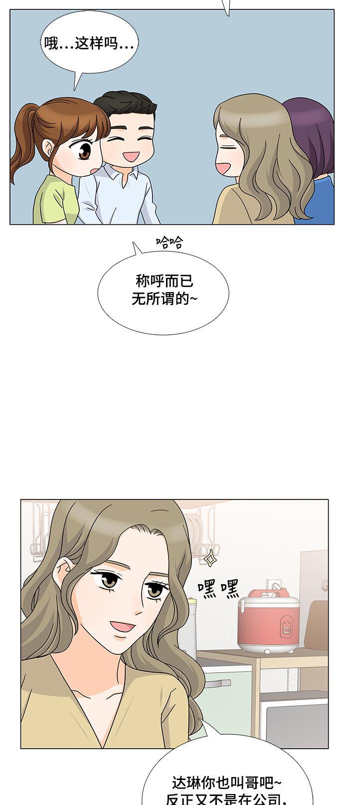 我的偶像总裁韩漫全集-第51话无删减无遮挡章节图片 