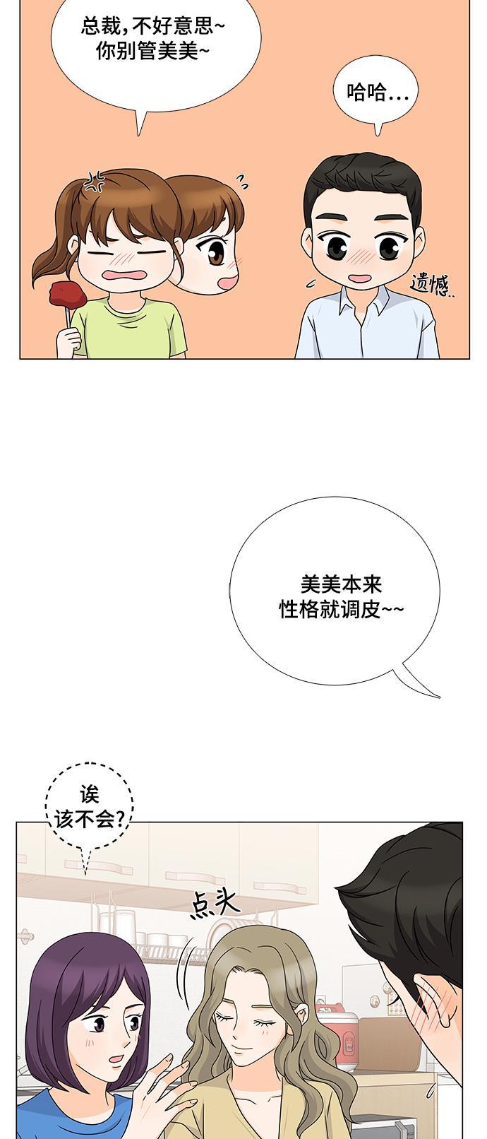 我的偶像总裁韩漫全集-第51话无删减无遮挡章节图片 