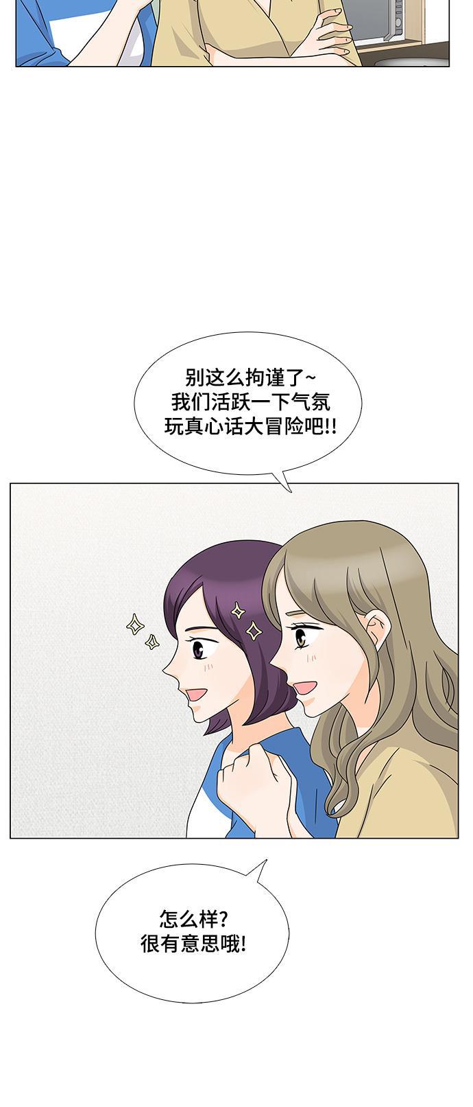 我的偶像总裁韩漫全集-第51话无删减无遮挡章节图片 