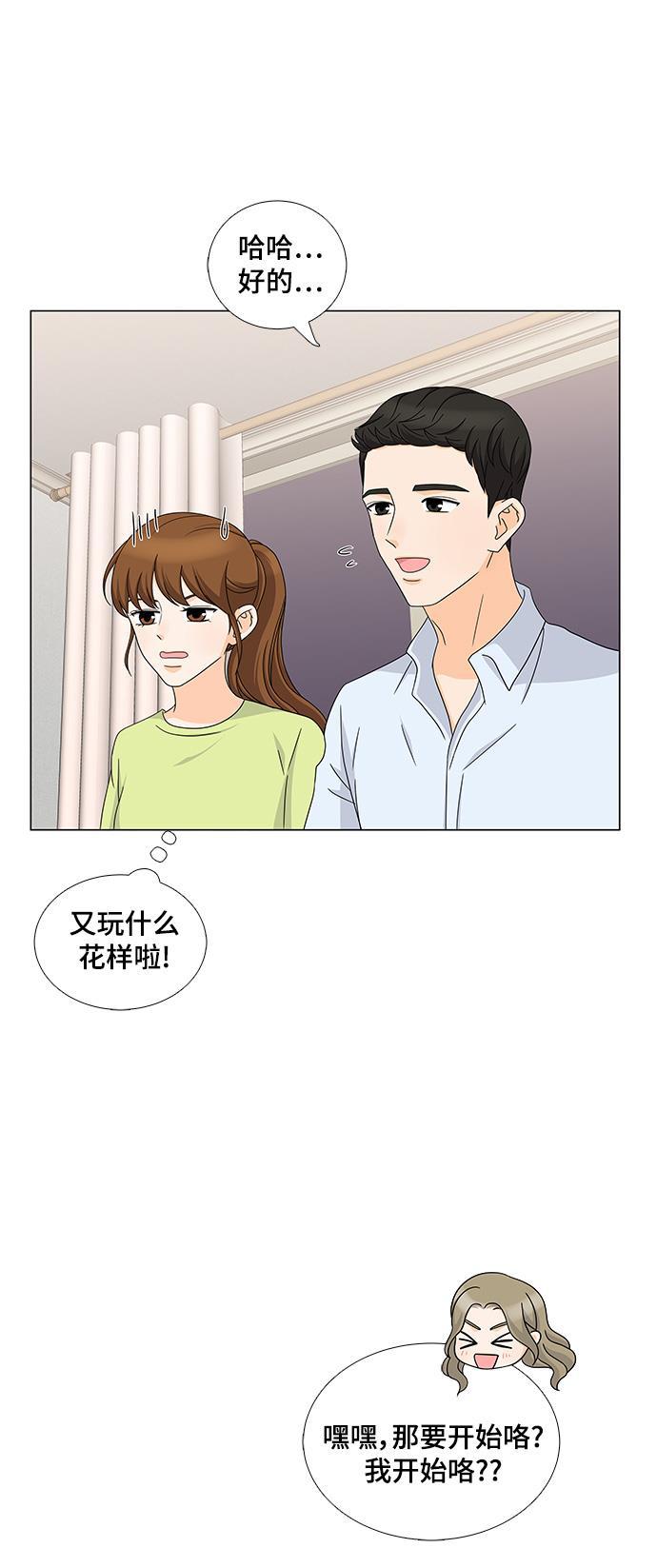 我的偶像总裁韩漫全集-第51话无删减无遮挡章节图片 