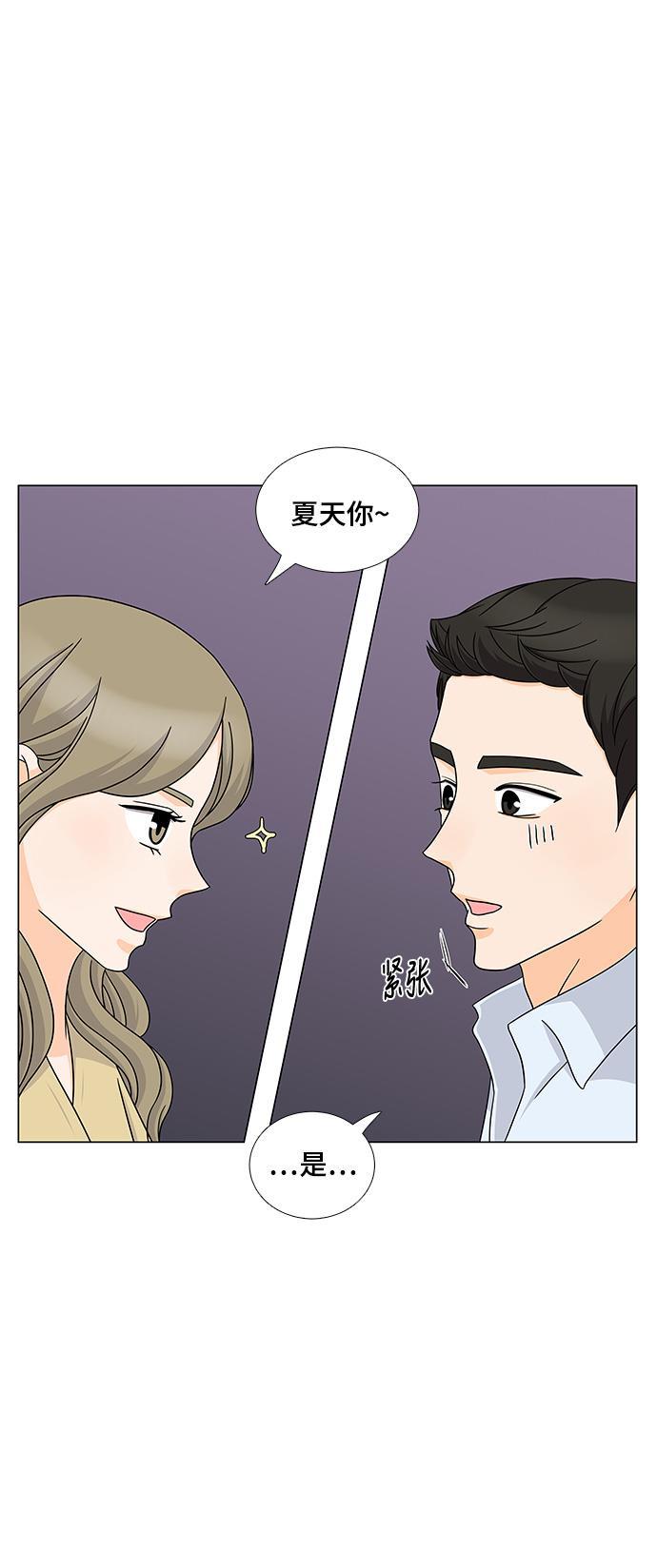 我的偶像总裁韩漫全集-第51话无删减无遮挡章节图片 