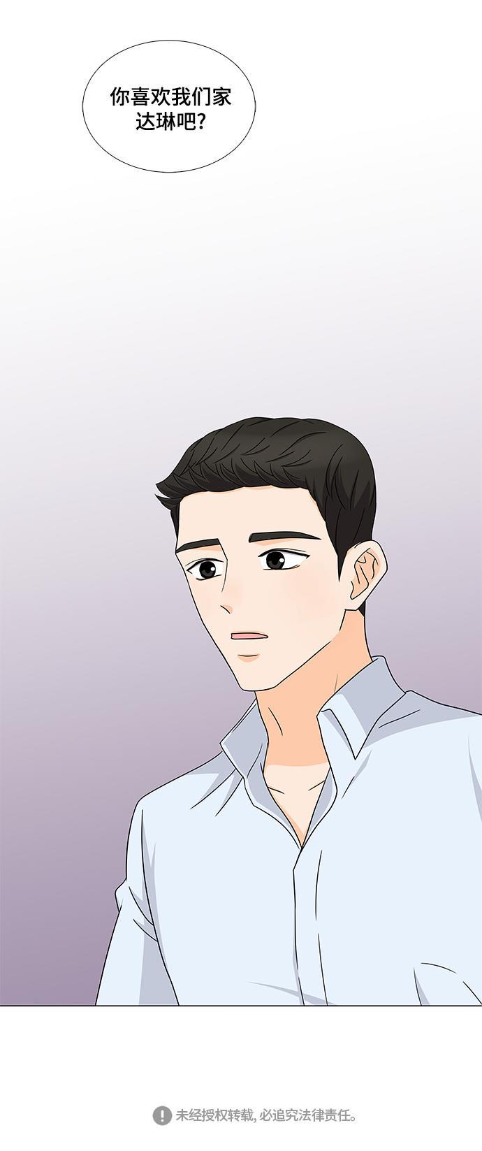 我的偶像总裁韩漫全集-第51话无删减无遮挡章节图片 