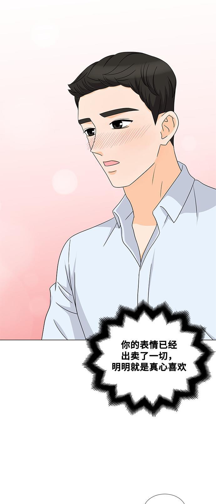 我的偶像总裁韩漫全集-第52话无删减无遮挡章节图片 