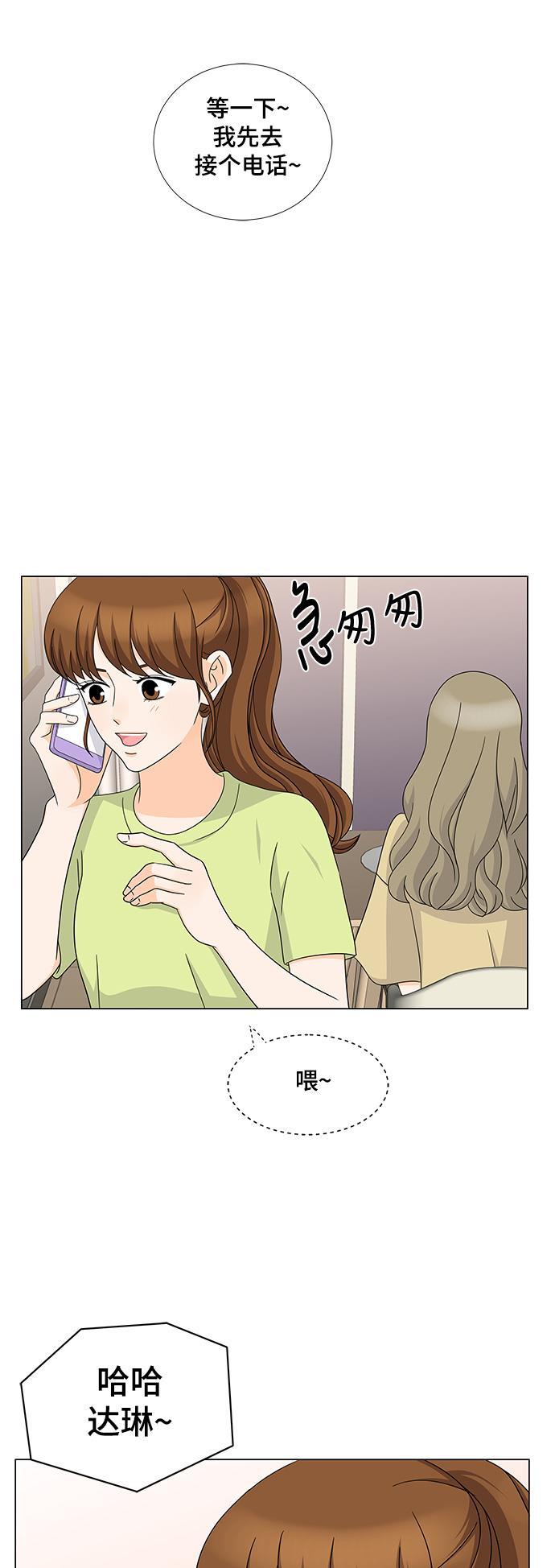 我的偶像总裁韩漫全集-第52话无删减无遮挡章节图片 