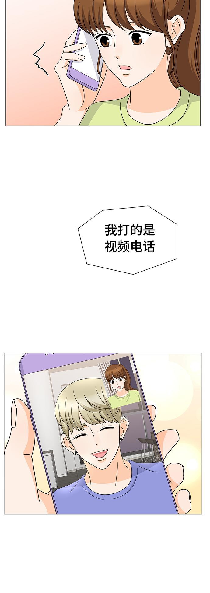 我的偶像总裁韩漫全集-第52话无删减无遮挡章节图片 