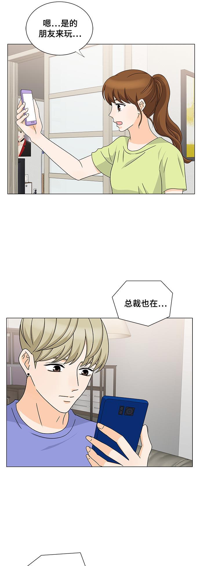 我的偶像总裁韩漫全集-第52话无删减无遮挡章节图片 