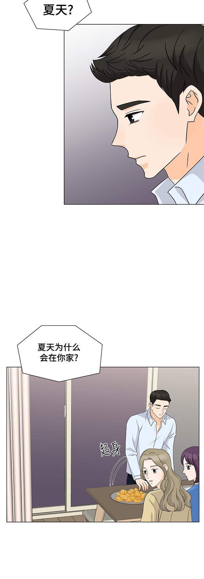 我的偶像总裁韩漫全集-第52话无删减无遮挡章节图片 