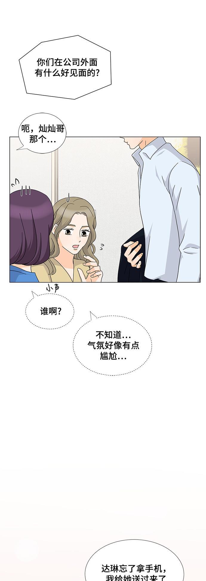 我的偶像总裁韩漫全集-第52话无删减无遮挡章节图片 