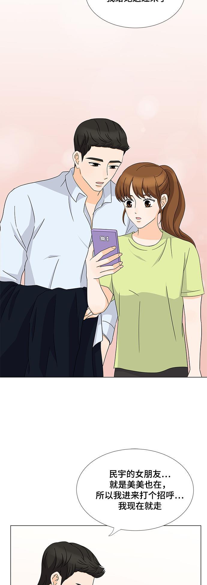 我的偶像总裁韩漫全集-第52话无删减无遮挡章节图片 