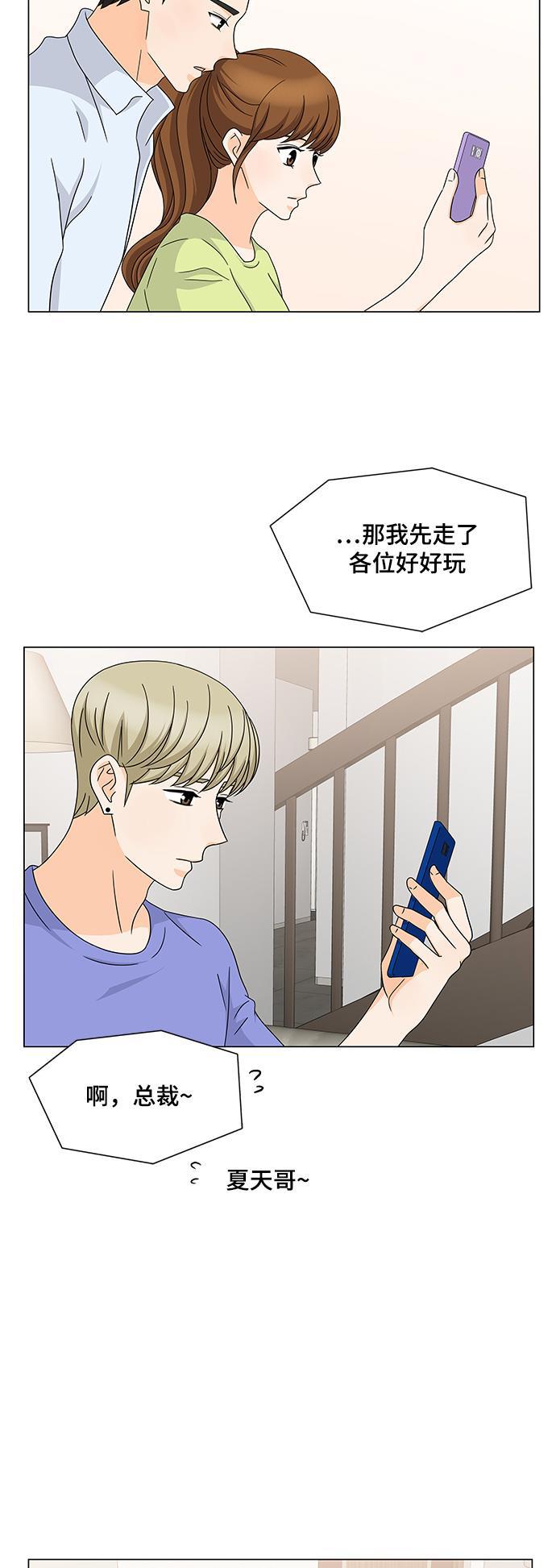 我的偶像总裁韩漫全集-第52话无删减无遮挡章节图片 