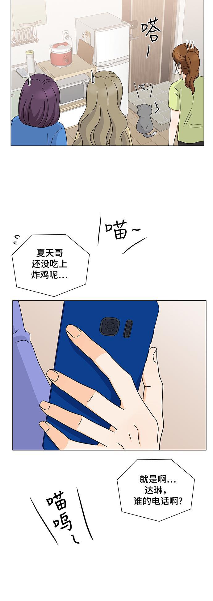 我的偶像总裁韩漫全集-第52话无删减无遮挡章节图片 