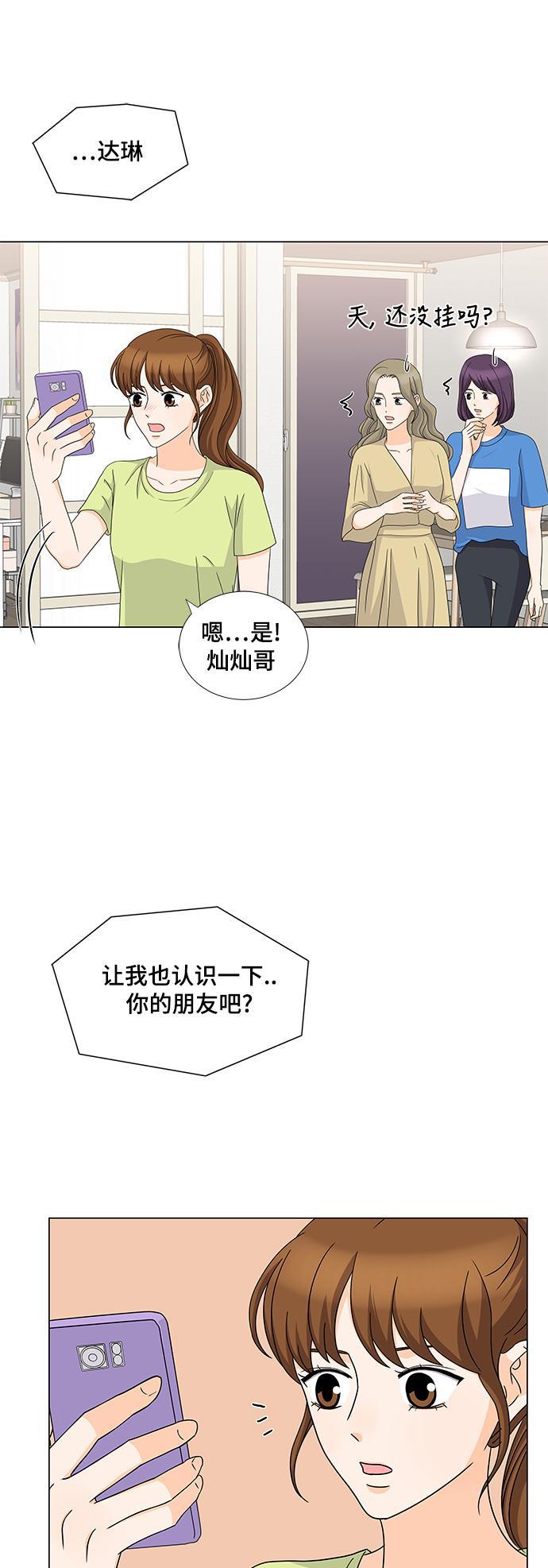 我的偶像总裁韩漫全集-第52话无删减无遮挡章节图片 