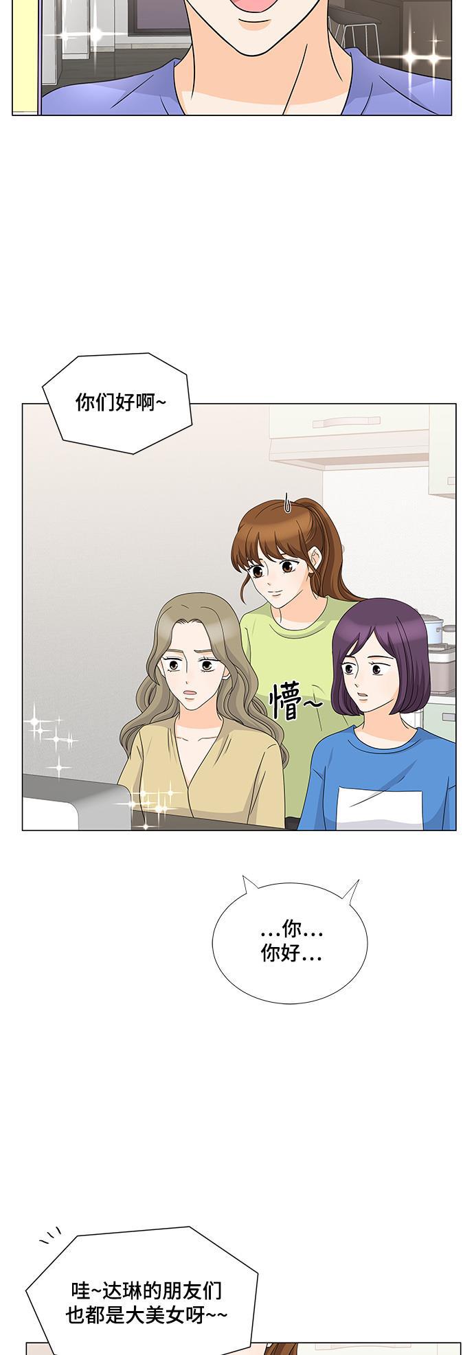 我的偶像总裁韩漫全集-第52话无删减无遮挡章节图片 