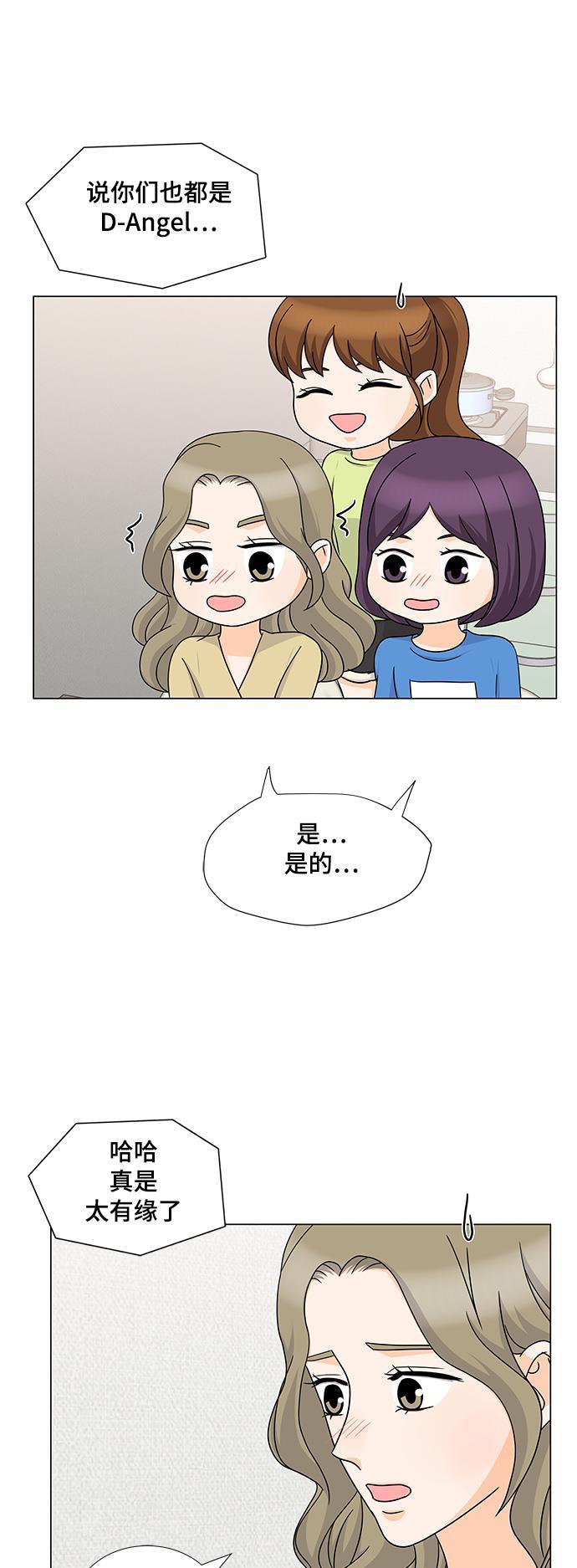 我的偶像总裁韩漫全集-第52话无删减无遮挡章节图片 