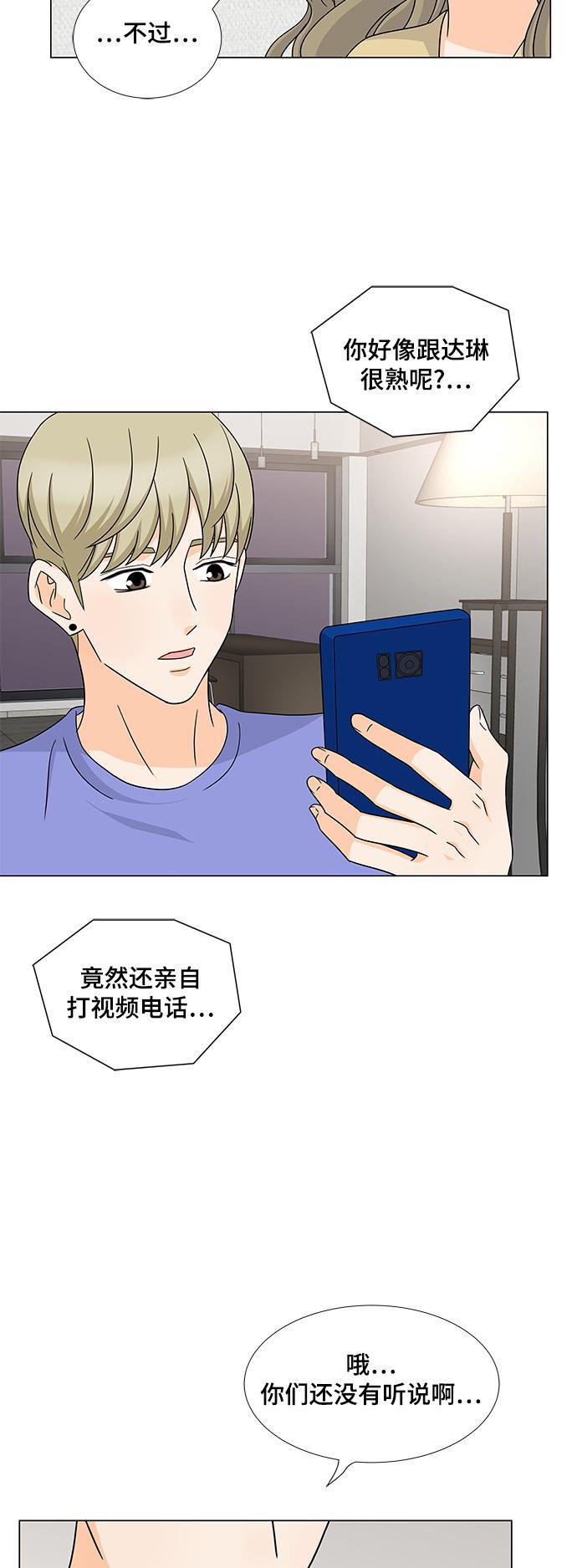 我的偶像总裁韩漫全集-第52话无删减无遮挡章节图片 