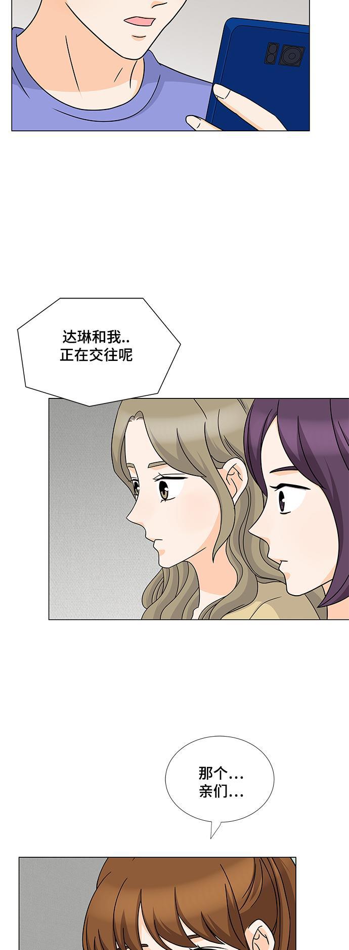 我的偶像总裁韩漫全集-第52话无删减无遮挡章节图片 