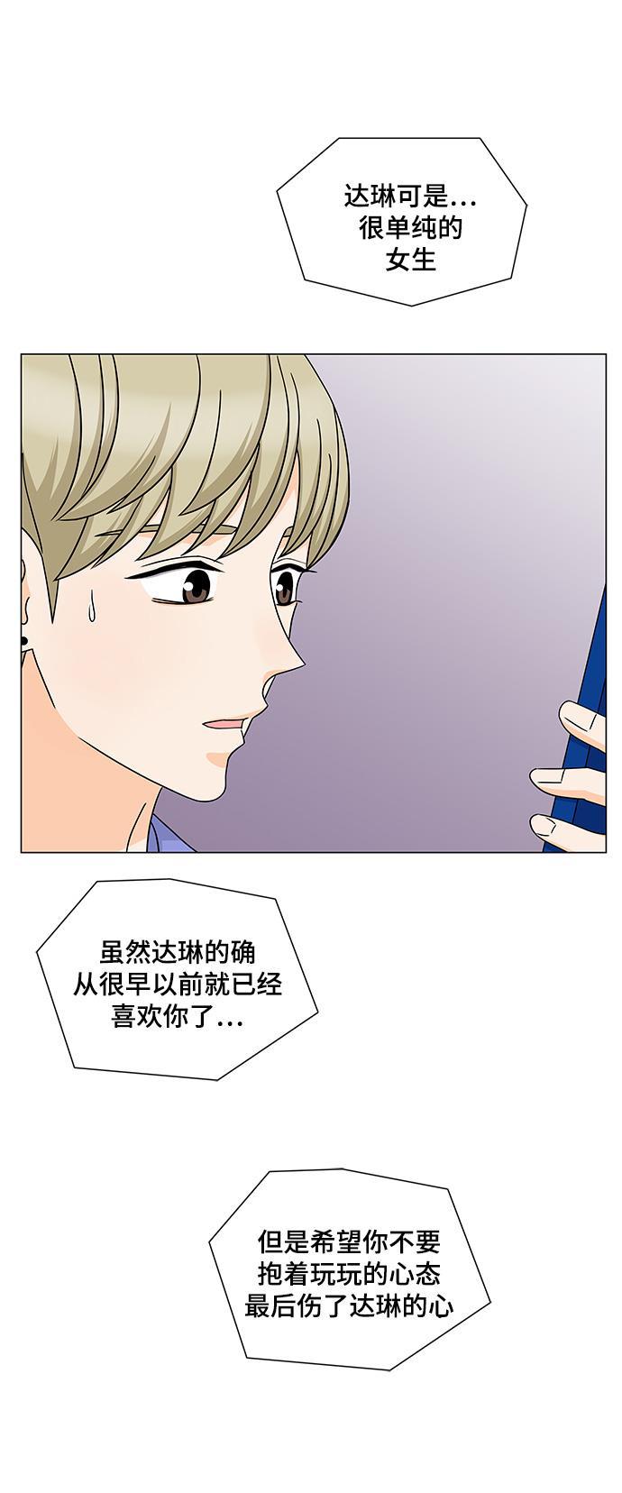 我的偶像总裁韩漫全集-第52话无删减无遮挡章节图片 