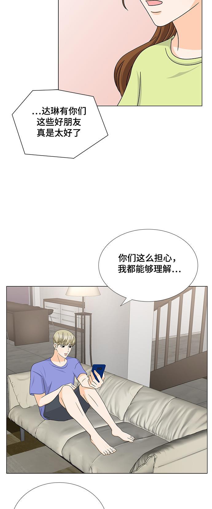 我的偶像总裁韩漫全集-第52话无删减无遮挡章节图片 