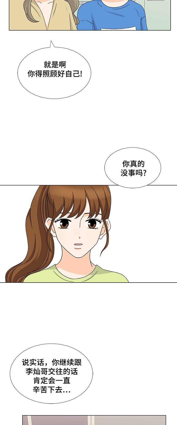 我的偶像总裁韩漫全集-第52话无删减无遮挡章节图片 