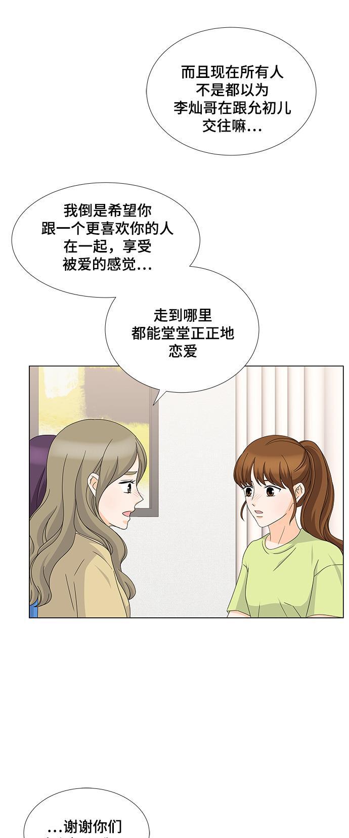 我的偶像总裁韩漫全集-第52话无删减无遮挡章节图片 