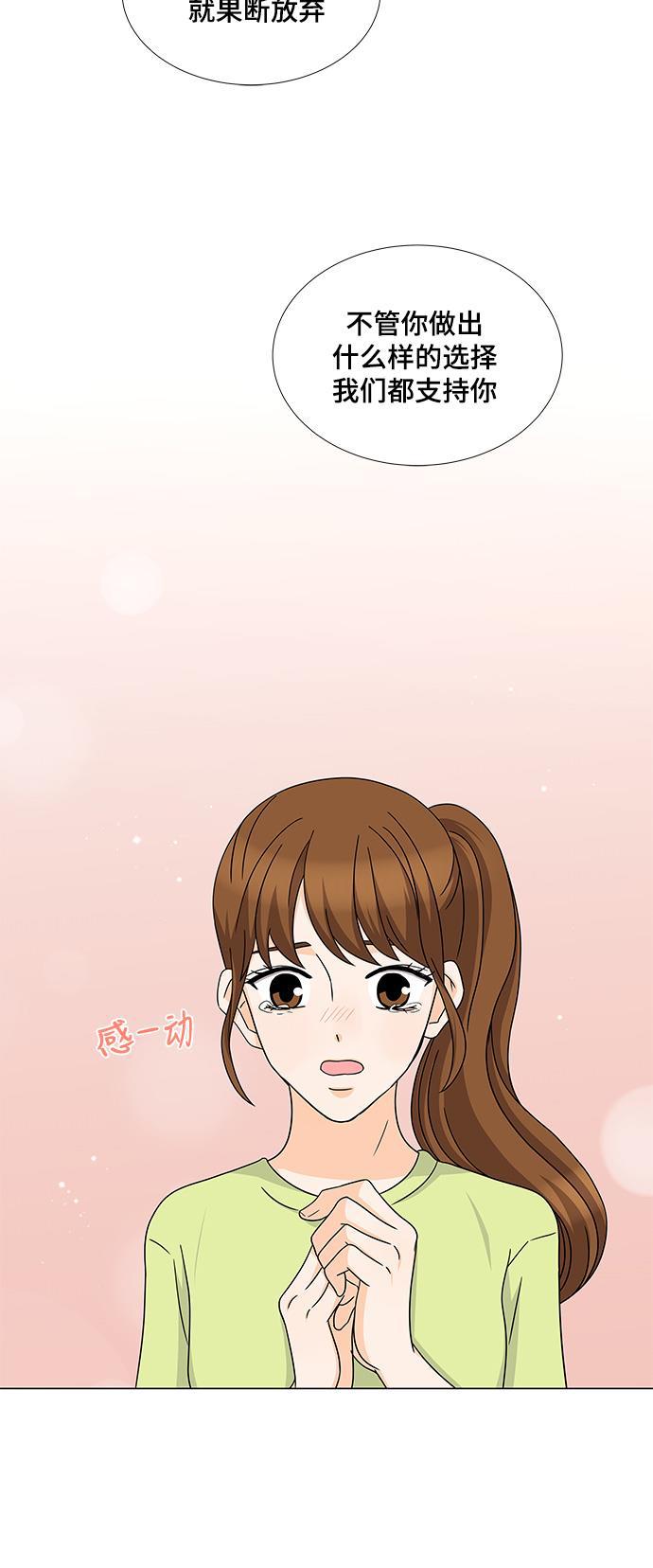 我的偶像总裁韩漫全集-第52话无删减无遮挡章节图片 