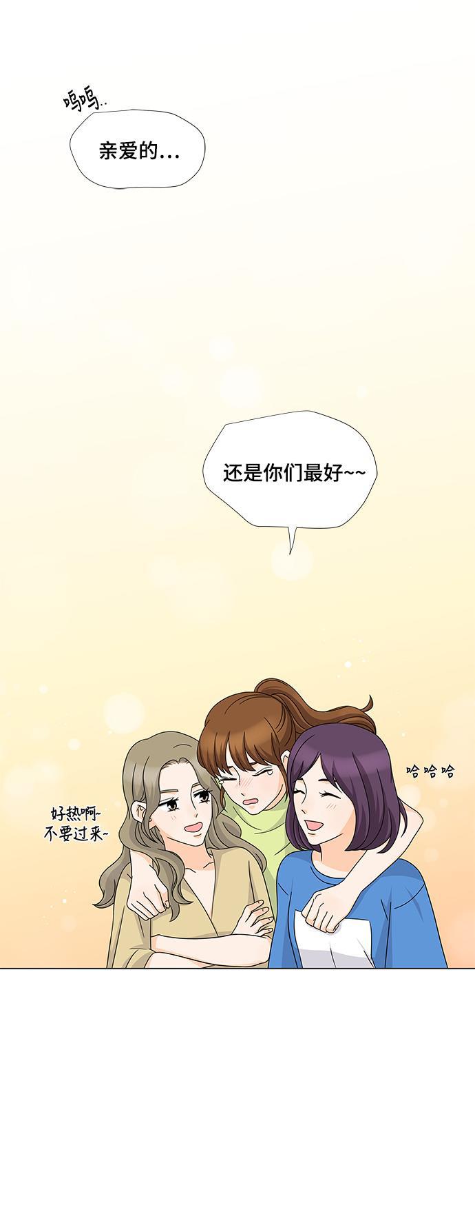 我的偶像总裁韩漫全集-第52话无删减无遮挡章节图片 