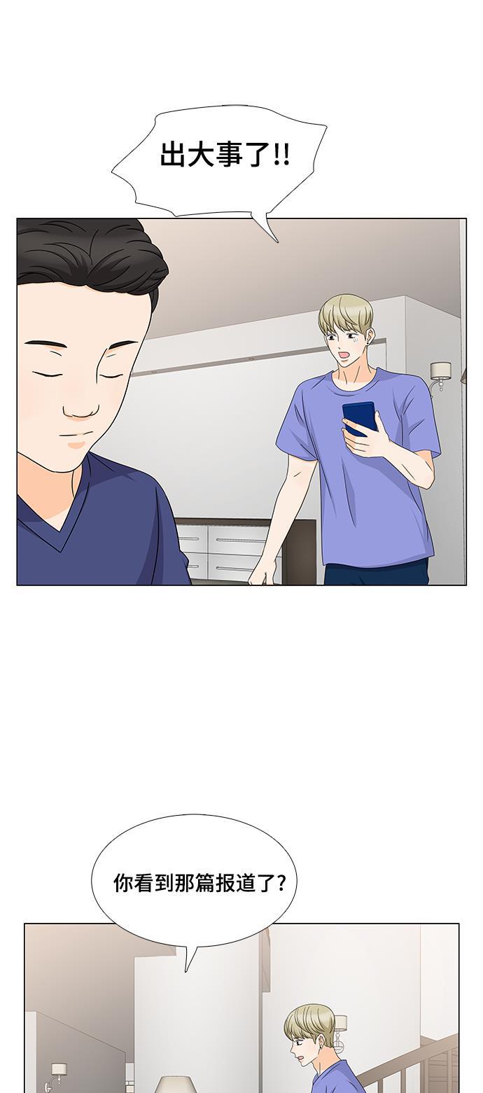 我的偶像总裁韩漫全集-第53话无删减无遮挡章节图片 