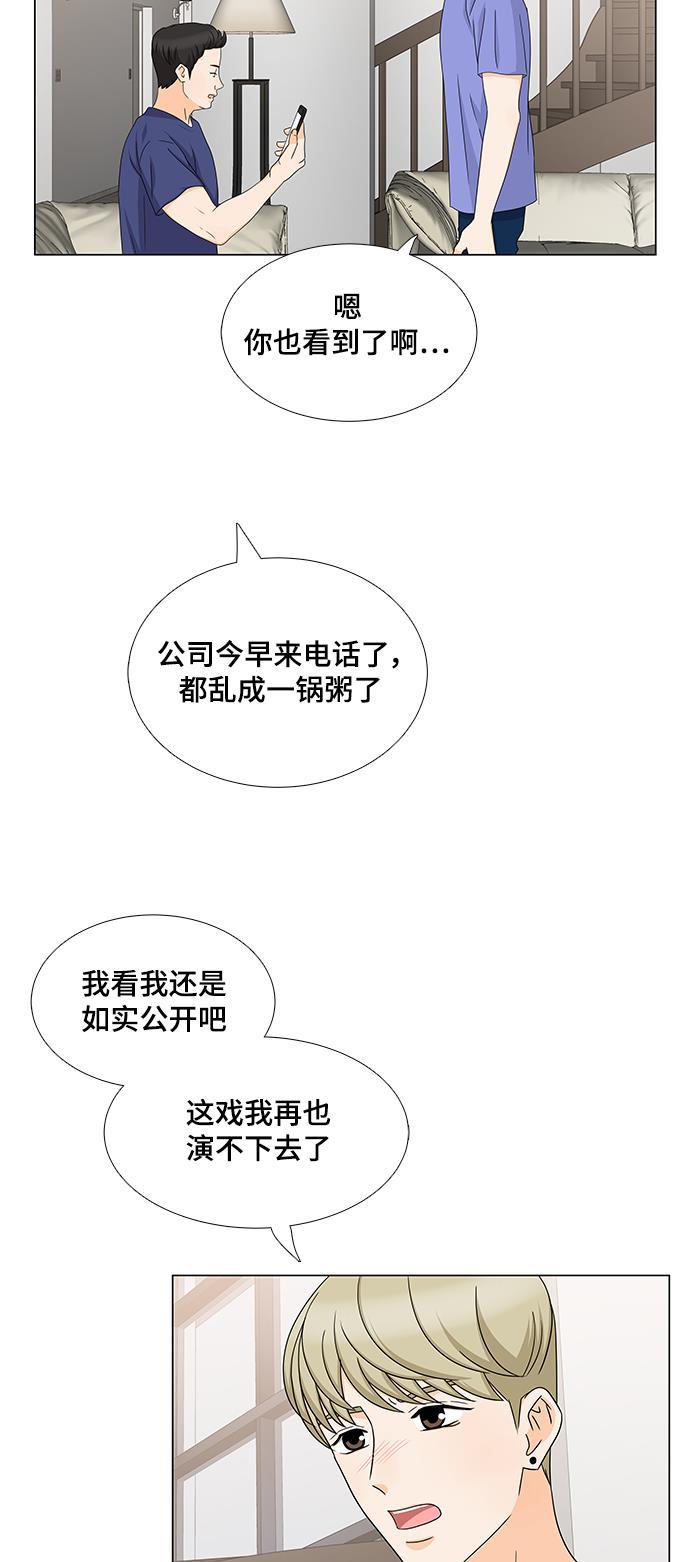 我的偶像总裁韩漫全集-第53话无删减无遮挡章节图片 