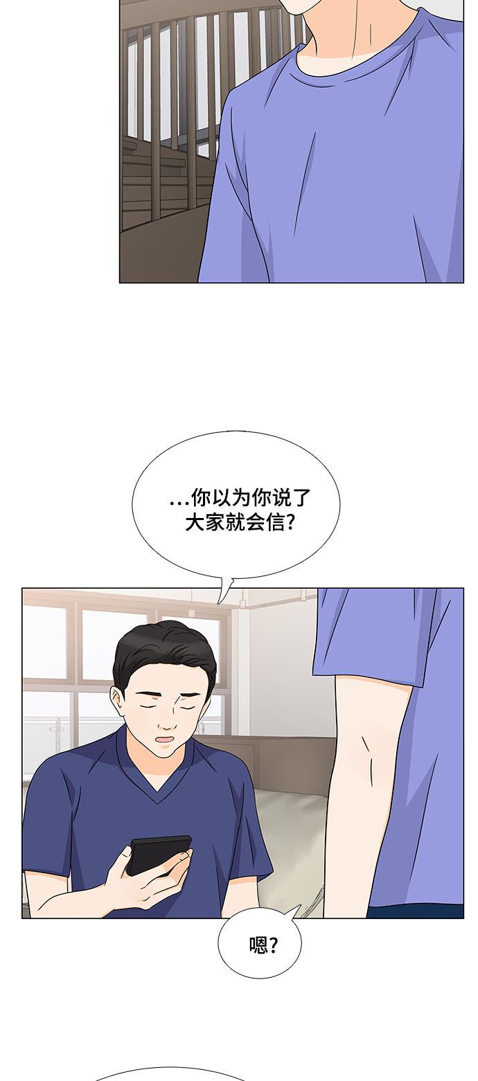 我的偶像总裁韩漫全集-第53话无删减无遮挡章节图片 