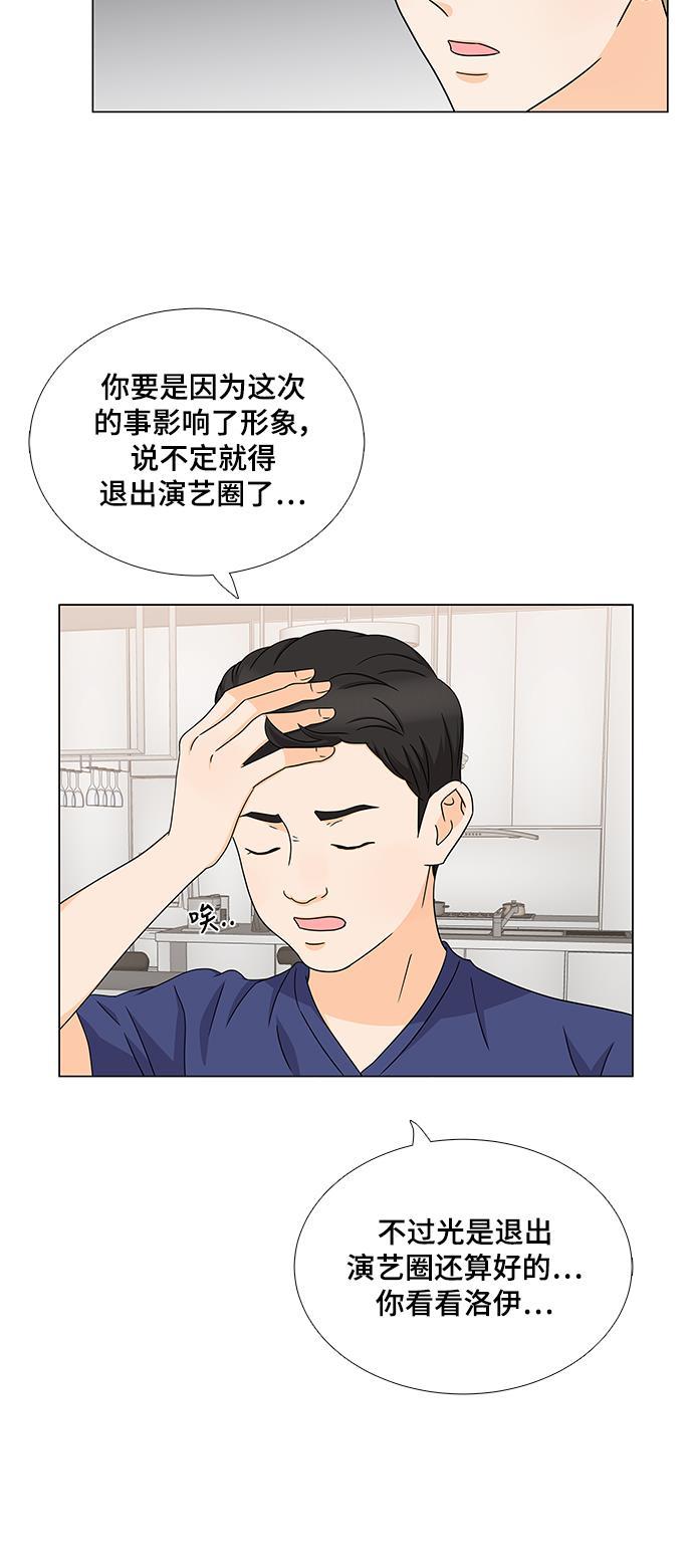 我的偶像总裁韩漫全集-第53话无删减无遮挡章节图片 