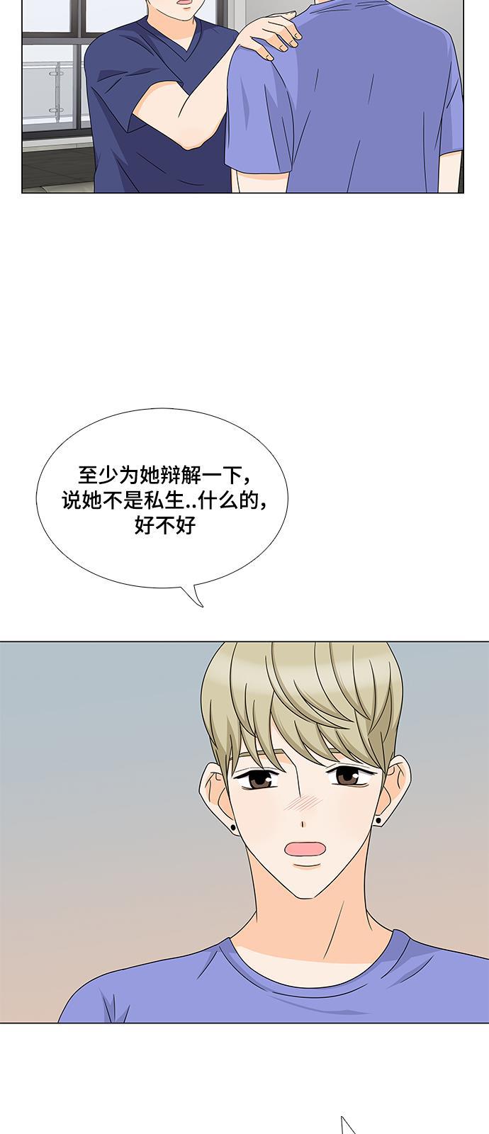 我的偶像总裁韩漫全集-第53话无删减无遮挡章节图片 